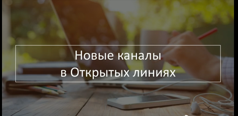 новые каналы.PNG